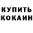 МЕТАДОН кристалл SindikOne