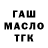 Дистиллят ТГК THC oil Der Paule