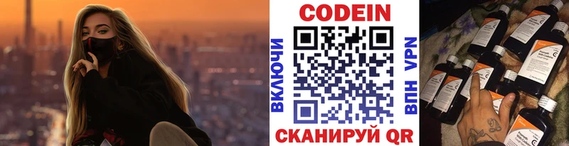Кодеиновый сироп Lean Purple Drank  продажа наркотиков  Пыталово 