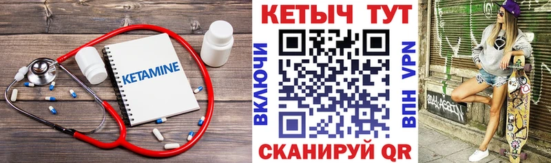 как найти   Пыталово  КЕТАМИН VHQ 