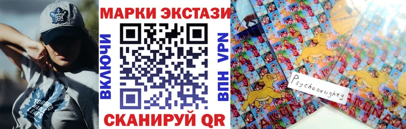 Марки 25I-NBOMe 1500мкг Пыталово
